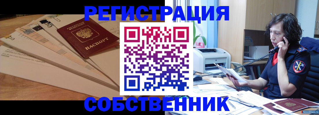 прописка штамп в Ахтубинске
