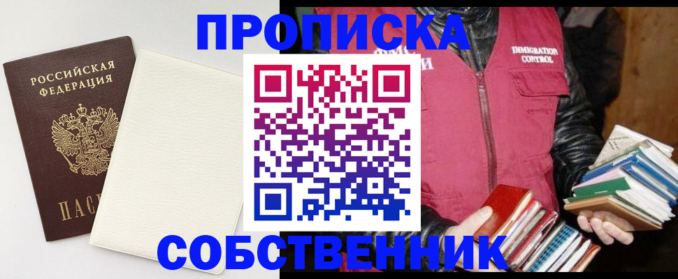 пропишу в квартире в Ахтубинске