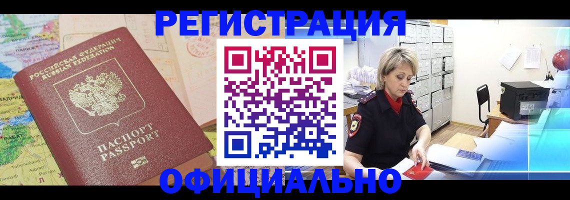 регистрация для школы в Ахтубинске