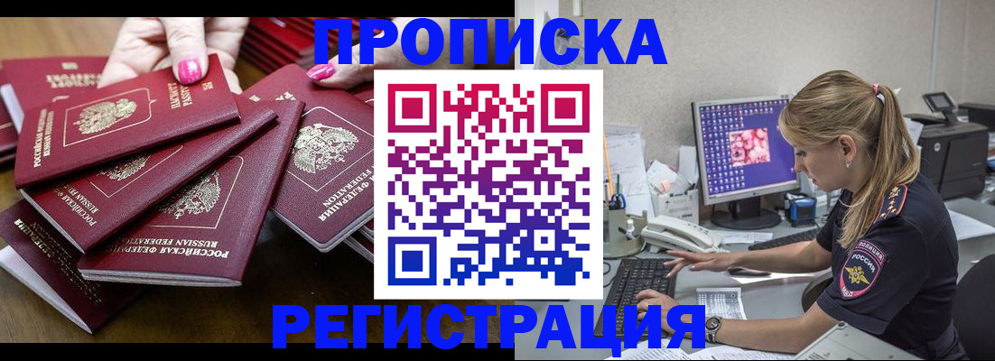 где прописаться в Ахтубинске