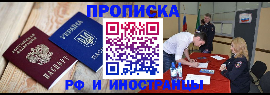 временная регистрация в квартире в Ахтубинске